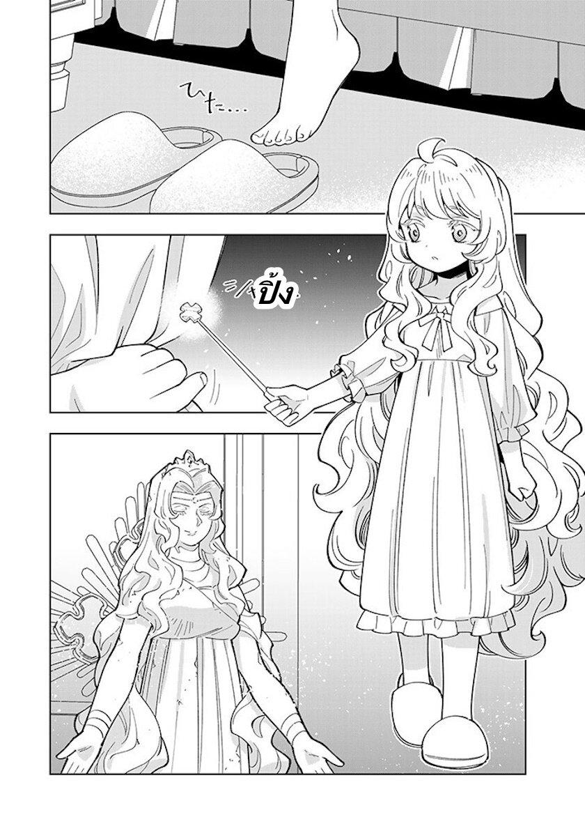 Manga-lc-com อ่านมังงะ อ่านการ์ตูน ออนไลน์ ฟรี Tensei Daiseijo no Isekai no Nonbiri Kikou ตอนที่ 1 2 3 4 5 6 7 8 9 10 11 12 13 14 ฟรี ไม่มีโฆษณา Manga-lc - อ่าน มังงะ อ่าน การ์ตูน ออนไลน์ อ่านมังงะ ฟรี