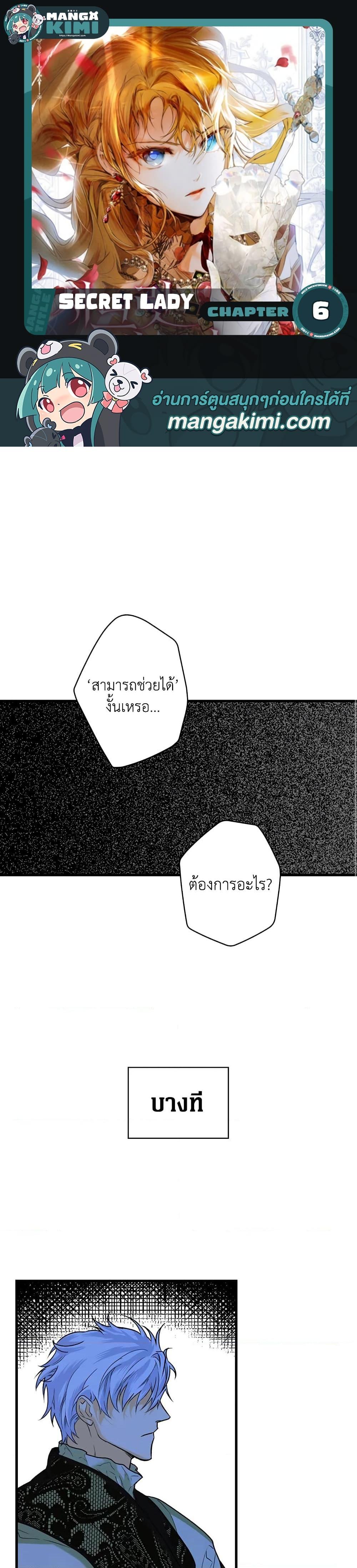 Manga-lc-com อ่านมังงะ อ่านการ์ตูน ออนไลน์ ฟรี Secret Lady ตอนที่ 1 2 3 4 5 6 7 8 9 10 11 12 13 14 ฟรี ไม่มีโฆษณา Manga-lc - อ่าน มังงะ อ่าน การ์ตูน ออนไลน์ อ่านมังงะ ฟรี