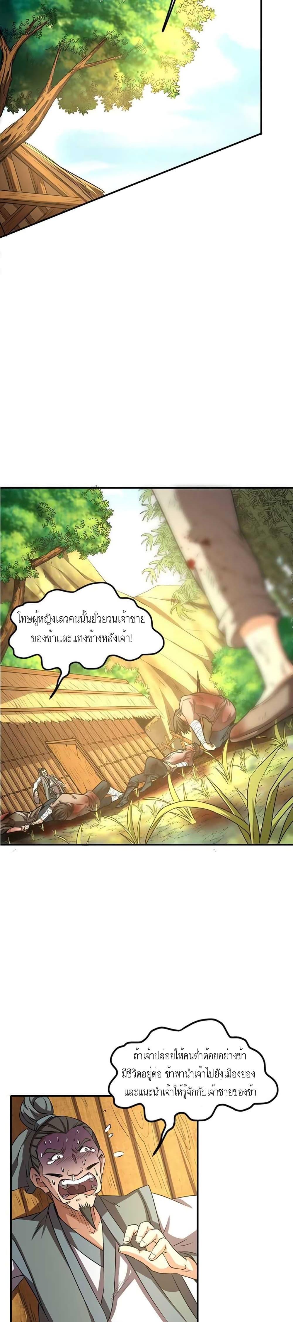 Manga-lc-com อ่านมังงะ อ่านการ์ตูน ออนไลน์ ฟรี Warring States ตอนที่ 1 2 3 4 5 6 7 8 9 10 11 12 13 14 ฟรี ไม่มีโฆษณา Manga-lc - อ่าน มังงะ อ่าน การ์ตูน ออนไลน์ อ่านมังงะ ฟรี