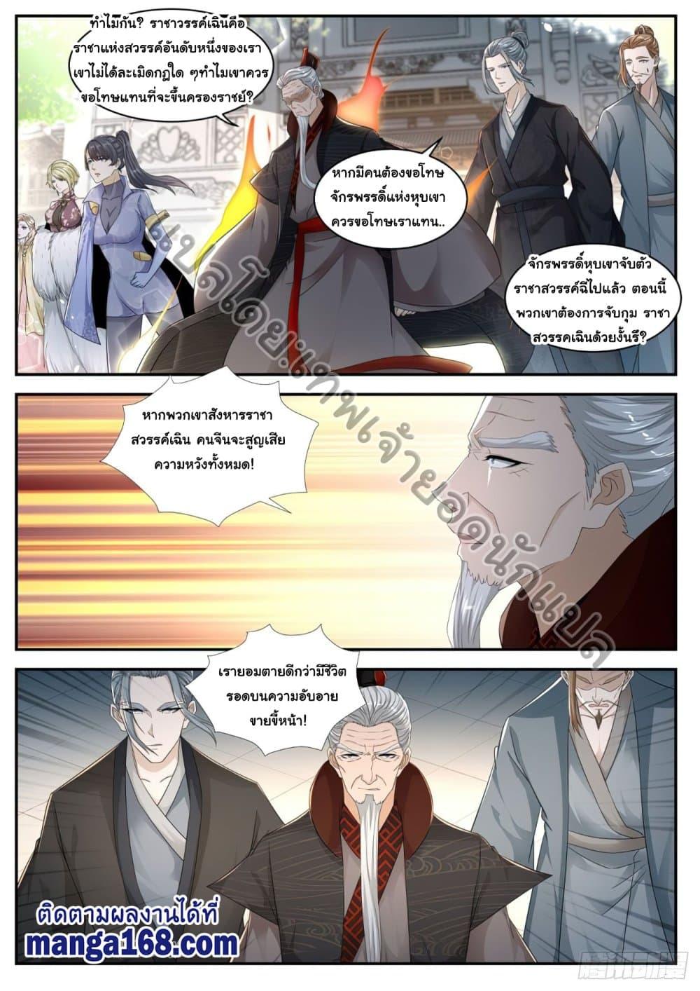 Manga-lc-com อ่านมังงะ อ่านการ์ตูน ออนไลน์ ฟรี Rebirth Of the Urban Immortal Cultivator ตอนที่ 1 2 3 4 5 6 7 8 9 10 11 12 13 14 ฟรี ไม่มีโฆษณา Manga-lc - อ่าน มังงะ อ่าน การ์ตูน ออนไลน์ อ่านมังงะ ฟรี