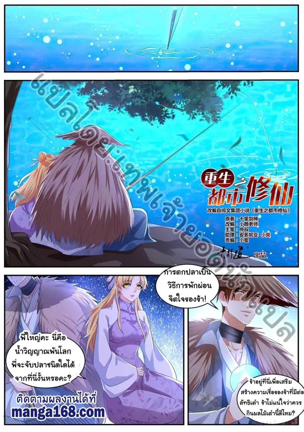 Manga-lc-com อ่านมังงะ อ่านการ์ตูน ออนไลน์ ฟรี Rebirth Of the Urban Immortal Cultivator ตอนที่ 1 2 3 4 5 6 7 8 9 10 11 12 13 14 ฟรี ไม่มีโฆษณา Manga-lc - อ่าน มังงะ อ่าน การ์ตูน ออนไลน์ อ่านมังงะ ฟรี