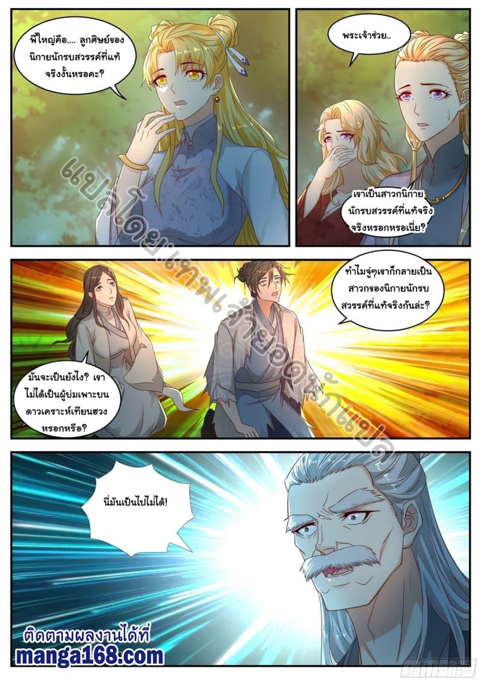 Manga-lc-com อ่านมังงะ อ่านการ์ตูน ออนไลน์ ฟรี Rebirth Of the Urban Immortal Cultivator ตอนที่ 1 2 3 4 5 6 7 8 9 10 11 12 13 14 ฟรี ไม่มีโฆษณา Manga-lc - อ่าน มังงะ อ่าน การ์ตูน ออนไลน์ อ่านมังงะ ฟรี