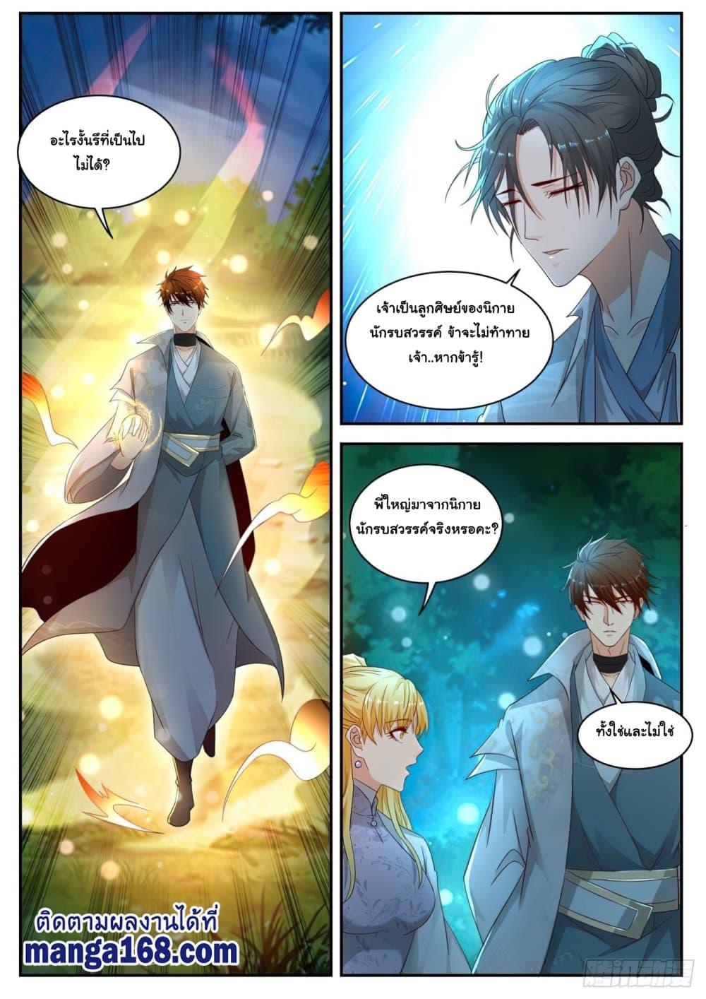 Manga-lc-com อ่านมังงะ อ่านการ์ตูน ออนไลน์ ฟรี Rebirth Of the Urban Immortal Cultivator ตอนที่ 1 2 3 4 5 6 7 8 9 10 11 12 13 14 ฟรี ไม่มีโฆษณา Manga-lc - อ่าน มังงะ อ่าน การ์ตูน ออนไลน์ อ่านมังงะ ฟรี