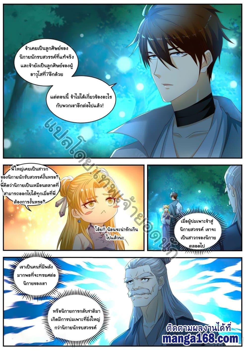 Manga-lc-com อ่านมังงะ อ่านการ์ตูน ออนไลน์ ฟรี Rebirth Of the Urban Immortal Cultivator ตอนที่ 1 2 3 4 5 6 7 8 9 10 11 12 13 14 ฟรี ไม่มีโฆษณา Manga-lc - อ่าน มังงะ อ่าน การ์ตูน ออนไลน์ อ่านมังงะ ฟรี