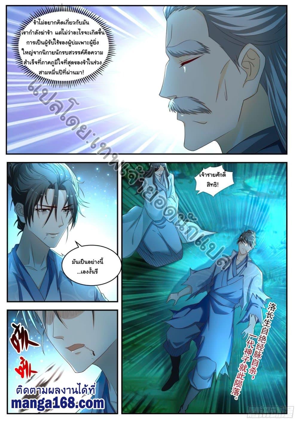 Manga-lc-com อ่านมังงะ อ่านการ์ตูน ออนไลน์ ฟรี Rebirth Of the Urban Immortal Cultivator ตอนที่ 1 2 3 4 5 6 7 8 9 10 11 12 13 14 ฟรี ไม่มีโฆษณา Manga-lc - อ่าน มังงะ อ่าน การ์ตูน ออนไลน์ อ่านมังงะ ฟรี