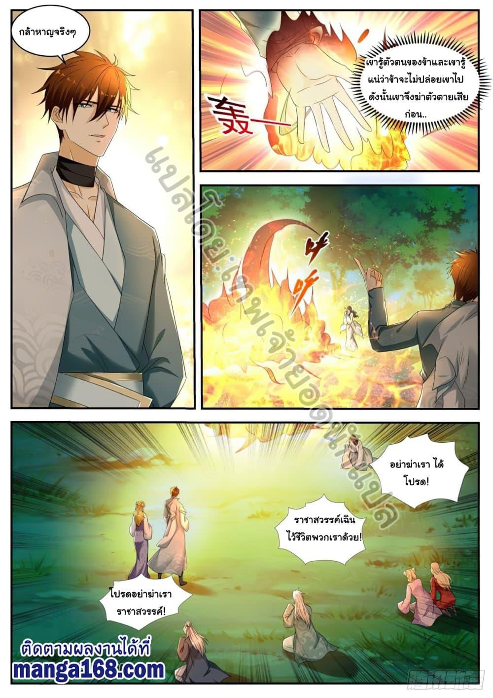 Manga-lc-com อ่านมังงะ อ่านการ์ตูน ออนไลน์ ฟรี Rebirth Of the Urban Immortal Cultivator ตอนที่ 1 2 3 4 5 6 7 8 9 10 11 12 13 14 ฟรี ไม่มีโฆษณา Manga-lc - อ่าน มังงะ อ่าน การ์ตูน ออนไลน์ อ่านมังงะ ฟรี