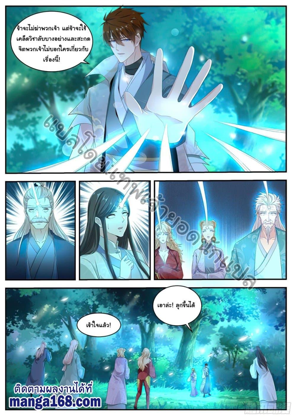 Manga-lc-com อ่านมังงะ อ่านการ์ตูน ออนไลน์ ฟรี Rebirth Of the Urban Immortal Cultivator ตอนที่ 1 2 3 4 5 6 7 8 9 10 11 12 13 14 ฟรี ไม่มีโฆษณา Manga-lc - อ่าน มังงะ อ่าน การ์ตูน ออนไลน์ อ่านมังงะ ฟรี