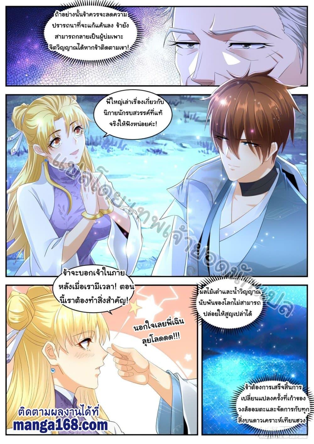 Manga-lc-com อ่านมังงะ อ่านการ์ตูน ออนไลน์ ฟรี Rebirth Of the Urban Immortal Cultivator ตอนที่ 1 2 3 4 5 6 7 8 9 10 11 12 13 14 ฟรี ไม่มีโฆษณา Manga-lc - อ่าน มังงะ อ่าน การ์ตูน ออนไลน์ อ่านมังงะ ฟรี