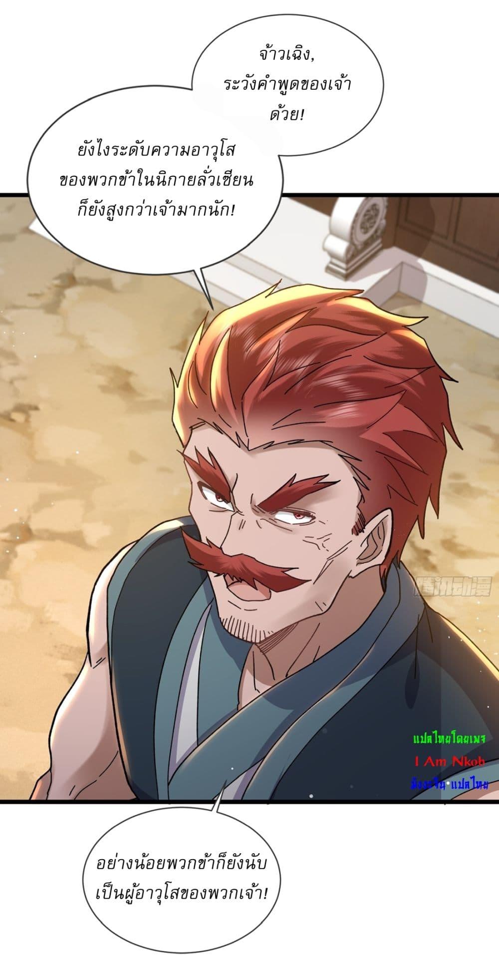 Manga-lc-com อ่านมังงะ อ่านการ์ตูน ออนไลน์ ฟรี As An Immortal, I Only Practice Forbidden Arts ตอนที่ 1 2 3 4 5 6 7 8 9 10 11 12 13 14 ฟรี ไม่มีโฆษณา Manga-lc - อ่าน มังงะ อ่าน การ์ตูน ออนไลน์ อ่านมังงะ ฟรี