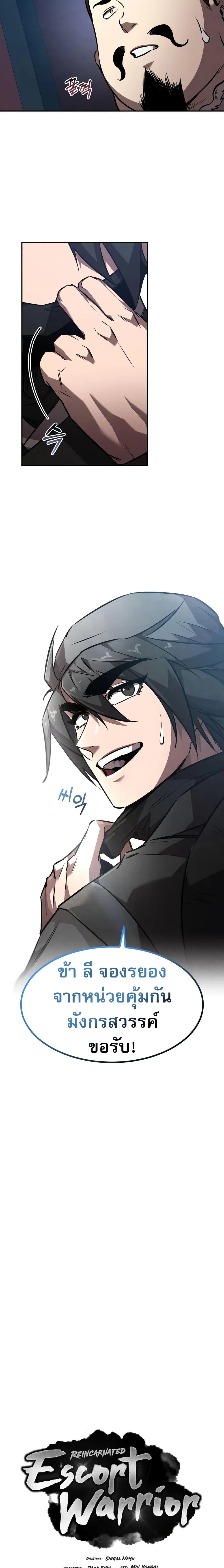 Manga-lc-com อ่านมังงะ อ่านการ์ตูน ออนไลน์ ฟรี Reincarnated Escort Warrior ตอนที่ 1 2 3 4 5 6 7 8 9 10 11 12 13 14 ฟรี ไม่มีโฆษณา Manga-lc - อ่าน มังงะ อ่าน การ์ตูน ออนไลน์ อ่านมังงะ ฟรี