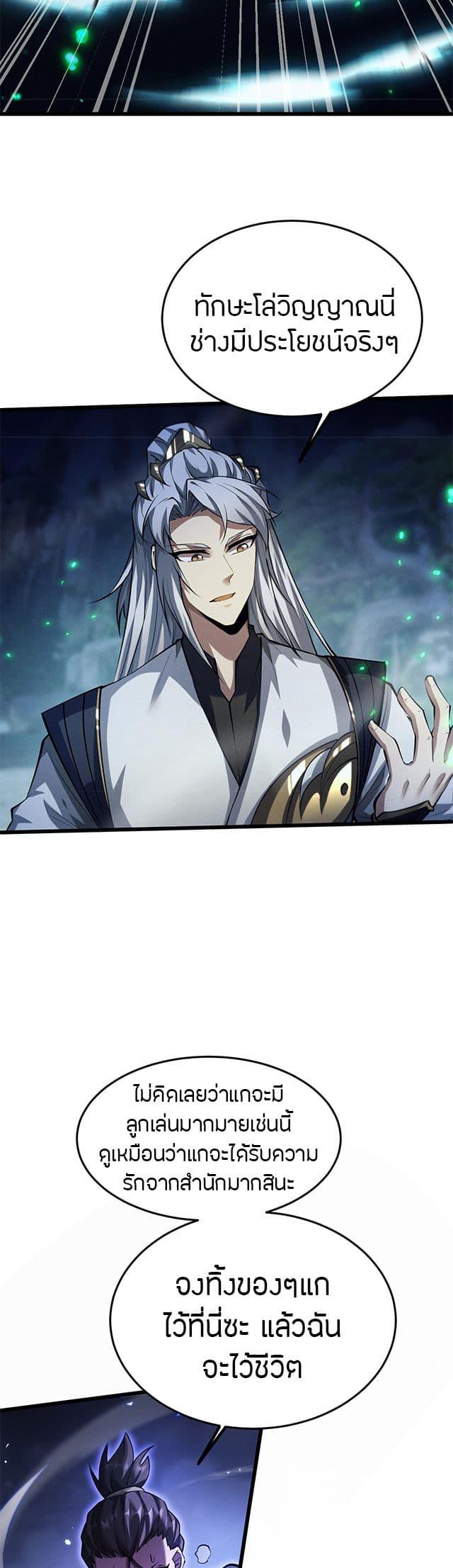 Manga-lc-com อ่านมังงะ อ่านการ์ตูน ออนไลน์ ฟรี Full-Time Swordsman ตอนที่ 1 2 3 4 5 6 7 8 9 10 11 12 13 14 ฟรี ไม่มีโฆษณา Manga-lc - อ่าน มังงะ อ่าน การ์ตูน ออนไลน์ อ่านมังงะ ฟรี