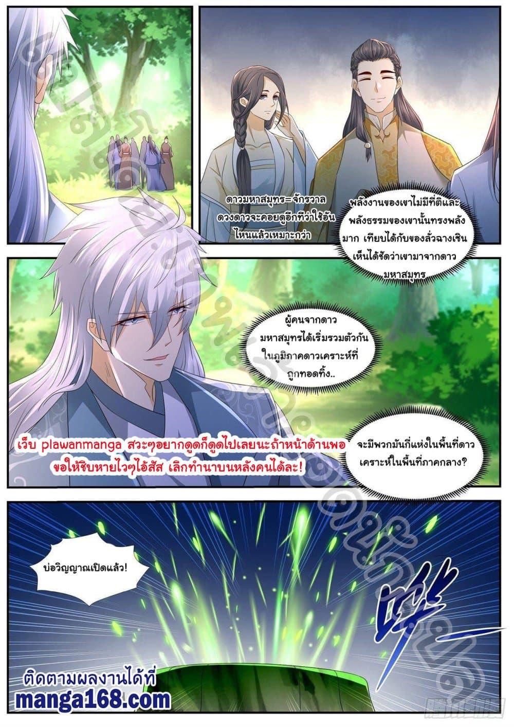 Manga-lc-com อ่านมังงะ อ่านการ์ตูน ออนไลน์ ฟรี Rebirth Of the Urban Immortal Cultivator ตอนที่ 1 2 3 4 5 6 7 8 9 10 11 12 13 14 ฟรี ไม่มีโฆษณา Manga-lc - อ่าน มังงะ อ่าน การ์ตูน ออนไลน์ อ่านมังงะ ฟรี