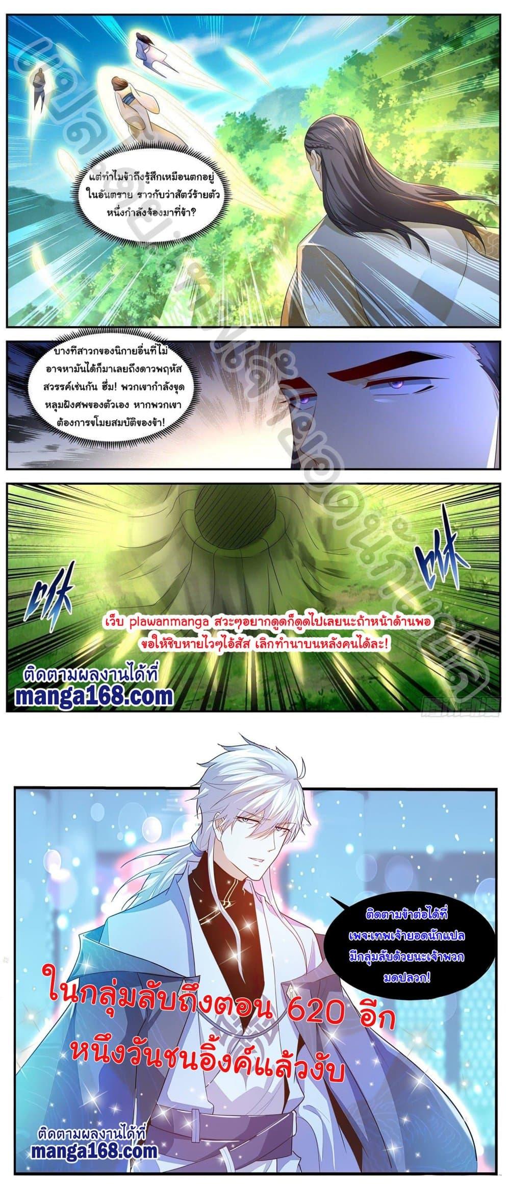 Manga-lc-com อ่านมังงะ อ่านการ์ตูน ออนไลน์ ฟรี Rebirth Of the Urban Immortal Cultivator ตอนที่ 1 2 3 4 5 6 7 8 9 10 11 12 13 14 ฟรี ไม่มีโฆษณา Manga-lc - อ่าน มังงะ อ่าน การ์ตูน ออนไลน์ อ่านมังงะ ฟรี