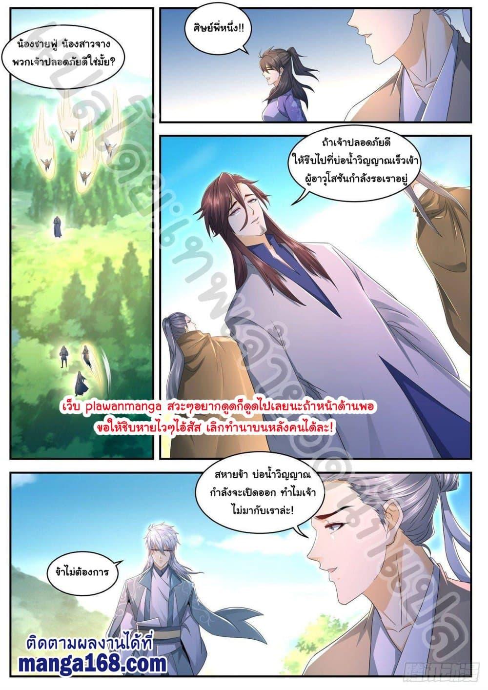 Manga-lc-com อ่านมังงะ อ่านการ์ตูน ออนไลน์ ฟรี Rebirth Of the Urban Immortal Cultivator ตอนที่ 1 2 3 4 5 6 7 8 9 10 11 12 13 14 ฟรี ไม่มีโฆษณา Manga-lc - อ่าน มังงะ อ่าน การ์ตูน ออนไลน์ อ่านมังงะ ฟรี