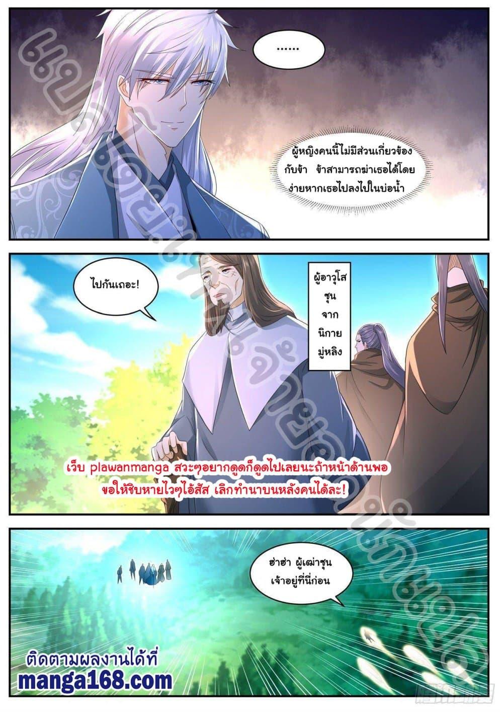Manga-lc-com อ่านมังงะ อ่านการ์ตูน ออนไลน์ ฟรี Rebirth Of the Urban Immortal Cultivator ตอนที่ 1 2 3 4 5 6 7 8 9 10 11 12 13 14 ฟรี ไม่มีโฆษณา Manga-lc - อ่าน มังงะ อ่าน การ์ตูน ออนไลน์ อ่านมังงะ ฟรี