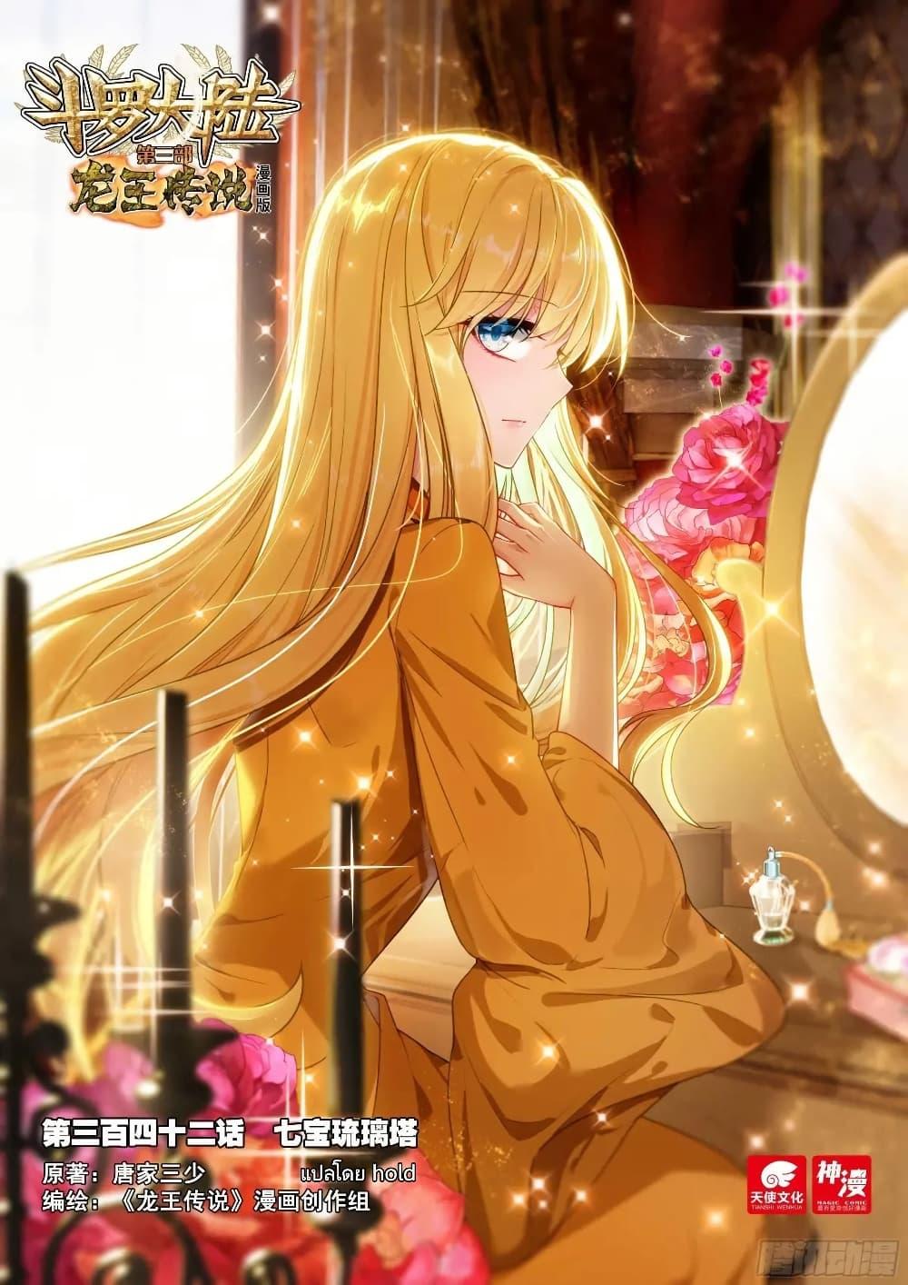 Manga-lc-com อ่านมังงะ อ่านการ์ตูน ออนไลน์ ฟรี Douluo Dalu 3 The Legend of the Dragon King ตอนที่ 1 2 3 4 5 6 7 8 9 10 11 12 13 14 ฟรี ไม่มีโฆษณา Manga-lc - อ่าน มังงะ อ่าน การ์ตูน ออนไลน์ อ่านมังงะ ฟรี