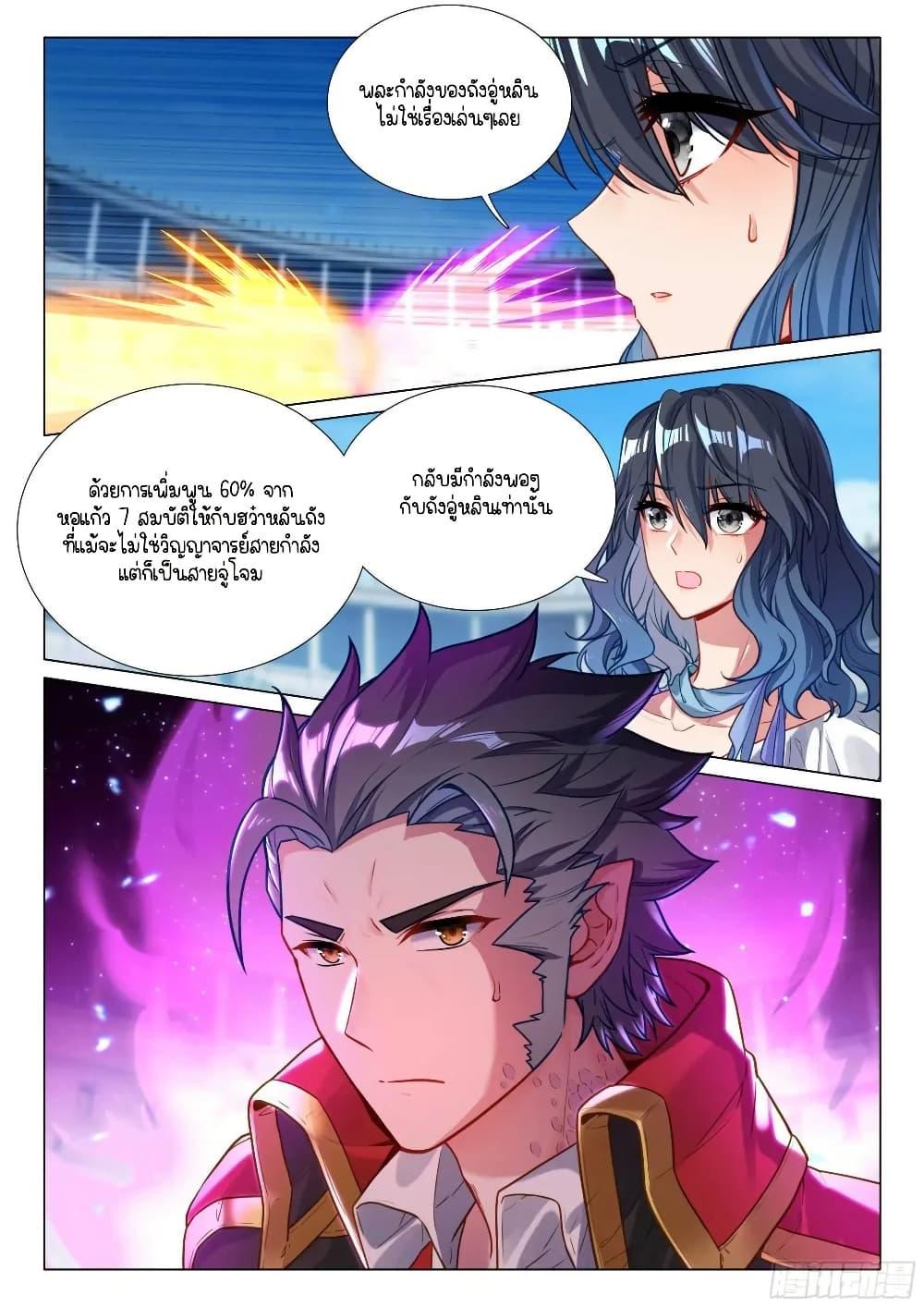 Manga-lc-com อ่านมังงะ อ่านการ์ตูน ออนไลน์ ฟรี Douluo Dalu 3 The Legend of the Dragon King ตอนที่ 1 2 3 4 5 6 7 8 9 10 11 12 13 14 ฟรี ไม่มีโฆษณา Manga-lc - อ่าน มังงะ อ่าน การ์ตูน ออนไลน์ อ่านมังงะ ฟรี