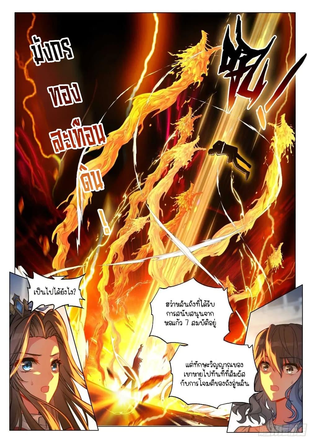 Manga-lc-com อ่านมังงะ อ่านการ์ตูน ออนไลน์ ฟรี Douluo Dalu 3 The Legend of the Dragon King ตอนที่ 1 2 3 4 5 6 7 8 9 10 11 12 13 14 ฟรี ไม่มีโฆษณา Manga-lc - อ่าน มังงะ อ่าน การ์ตูน ออนไลน์ อ่านมังงะ ฟรี