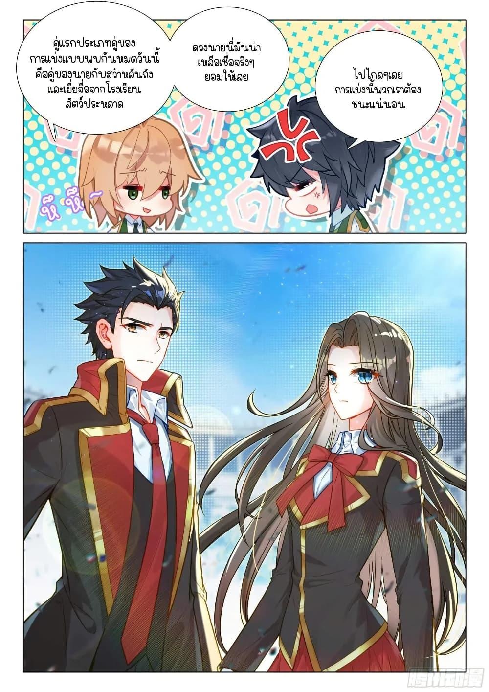 Manga-lc-com อ่านมังงะ อ่านการ์ตูน ออนไลน์ ฟรี Douluo Dalu 3 The Legend of the Dragon King ตอนที่ 1 2 3 4 5 6 7 8 9 10 11 12 13 14 ฟรี ไม่มีโฆษณา Manga-lc - อ่าน มังงะ อ่าน การ์ตูน ออนไลน์ อ่านมังงะ ฟรี