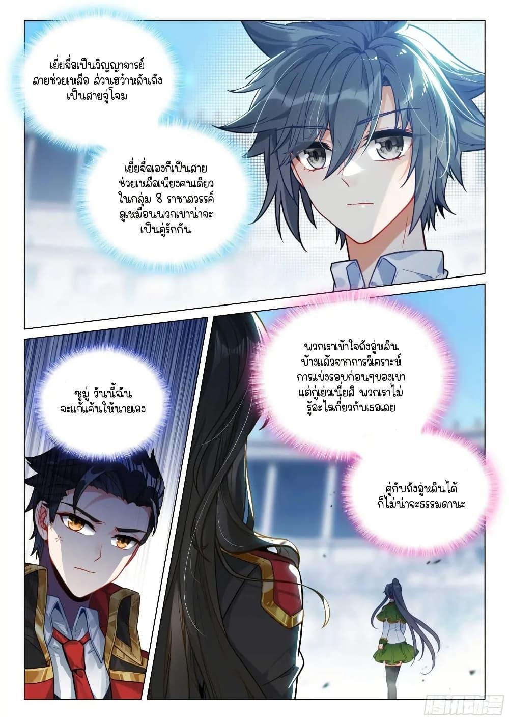 Manga-lc-com อ่านมังงะ อ่านการ์ตูน ออนไลน์ ฟรี Douluo Dalu 3 The Legend of the Dragon King ตอนที่ 1 2 3 4 5 6 7 8 9 10 11 12 13 14 ฟรี ไม่มีโฆษณา Manga-lc - อ่าน มังงะ อ่าน การ์ตูน ออนไลน์ อ่านมังงะ ฟรี