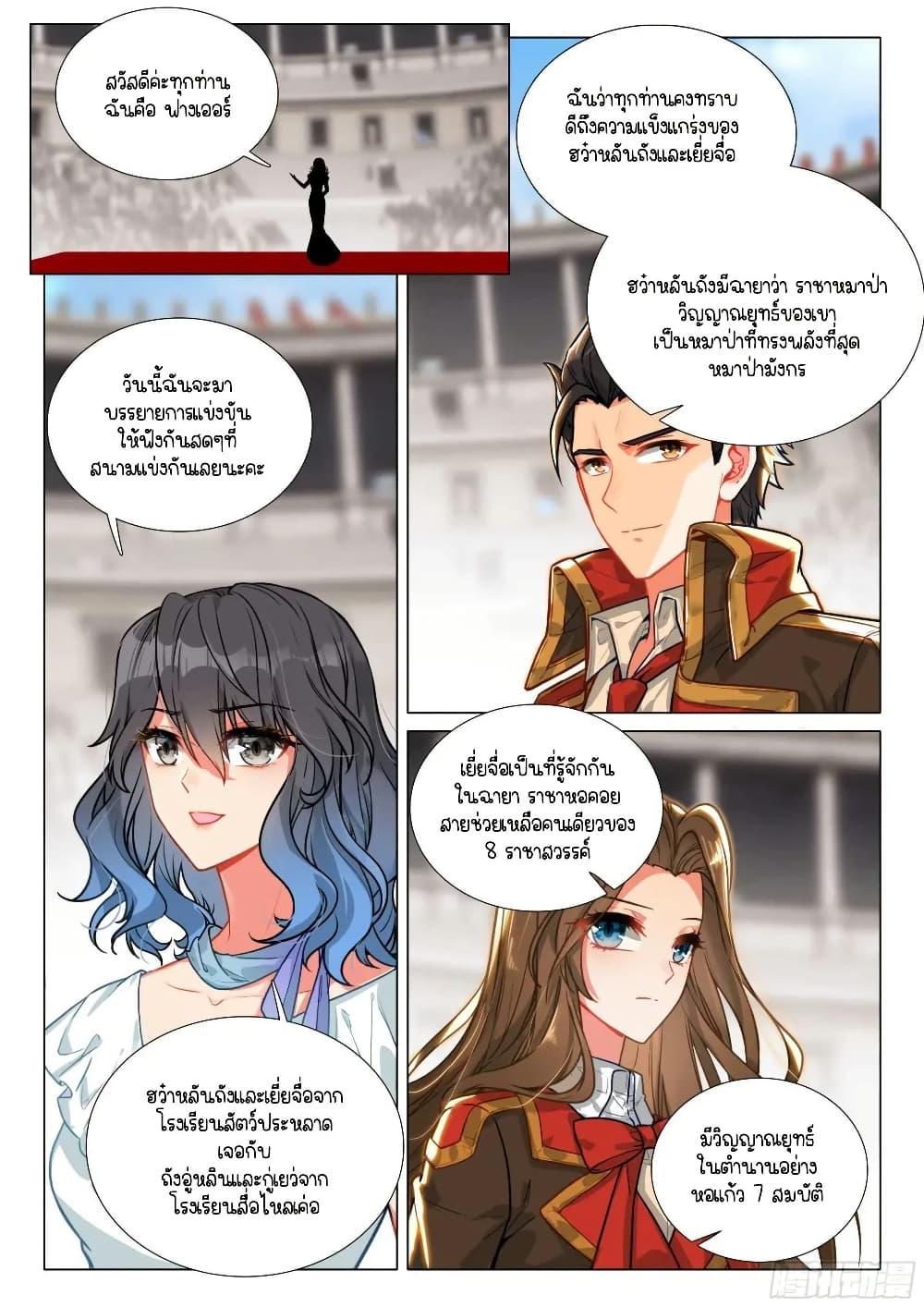 Manga-lc-com อ่านมังงะ อ่านการ์ตูน ออนไลน์ ฟรี Douluo Dalu 3 The Legend of the Dragon King ตอนที่ 1 2 3 4 5 6 7 8 9 10 11 12 13 14 ฟรี ไม่มีโฆษณา Manga-lc - อ่าน มังงะ อ่าน การ์ตูน ออนไลน์ อ่านมังงะ ฟรี