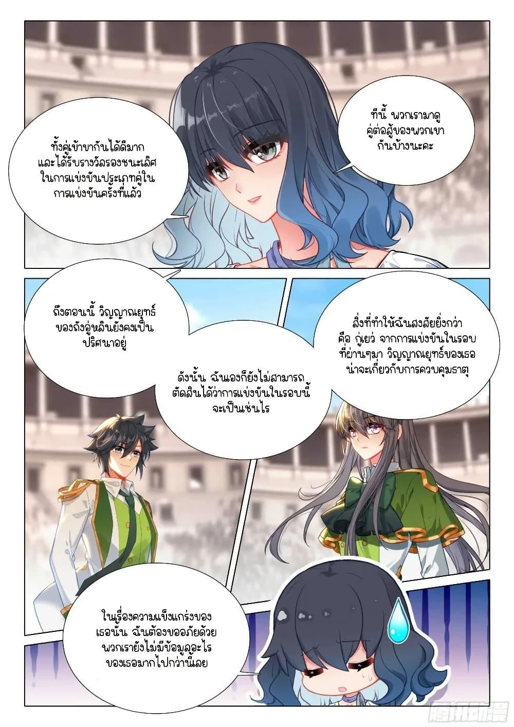 Manga-lc-com อ่านมังงะ อ่านการ์ตูน ออนไลน์ ฟรี Douluo Dalu 3 The Legend of the Dragon King ตอนที่ 1 2 3 4 5 6 7 8 9 10 11 12 13 14 ฟรี ไม่มีโฆษณา Manga-lc - อ่าน มังงะ อ่าน การ์ตูน ออนไลน์ อ่านมังงะ ฟรี
