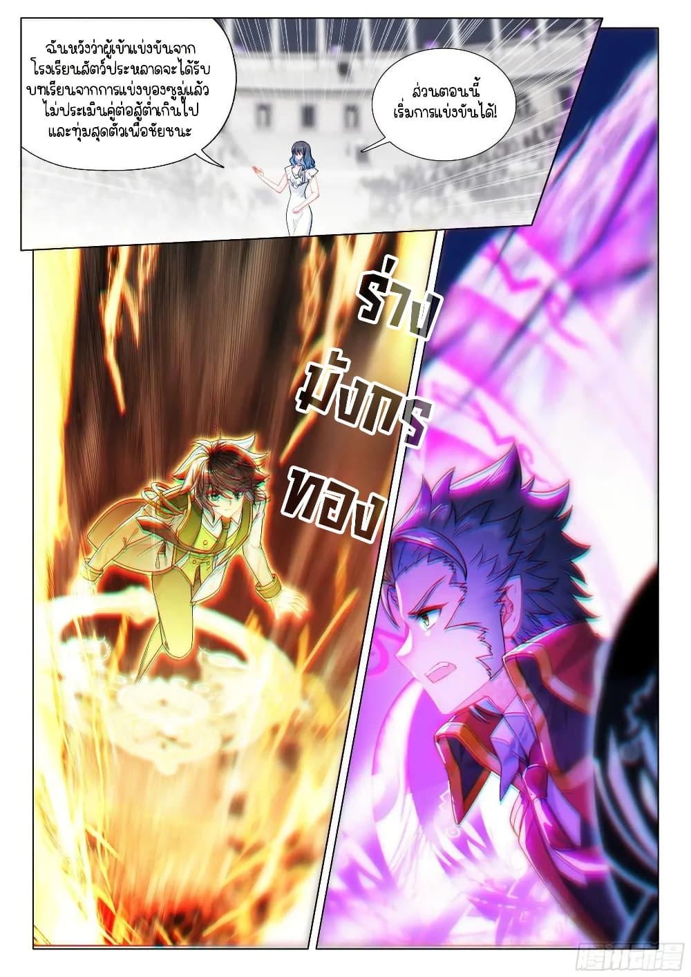 Manga-lc-com อ่านมังงะ อ่านการ์ตูน ออนไลน์ ฟรี Douluo Dalu 3 The Legend of the Dragon King ตอนที่ 1 2 3 4 5 6 7 8 9 10 11 12 13 14 ฟรี ไม่มีโฆษณา Manga-lc - อ่าน มังงะ อ่าน การ์ตูน ออนไลน์ อ่านมังงะ ฟรี