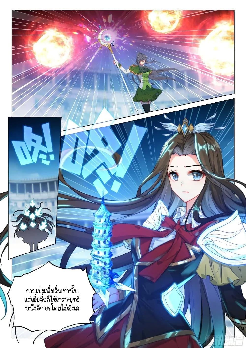 Manga-lc-com อ่านมังงะ อ่านการ์ตูน ออนไลน์ ฟรี Douluo Dalu 3 The Legend of the Dragon King ตอนที่ 1 2 3 4 5 6 7 8 9 10 11 12 13 14 ฟรี ไม่มีโฆษณา Manga-lc - อ่าน มังงะ อ่าน การ์ตูน ออนไลน์ อ่านมังงะ ฟรี