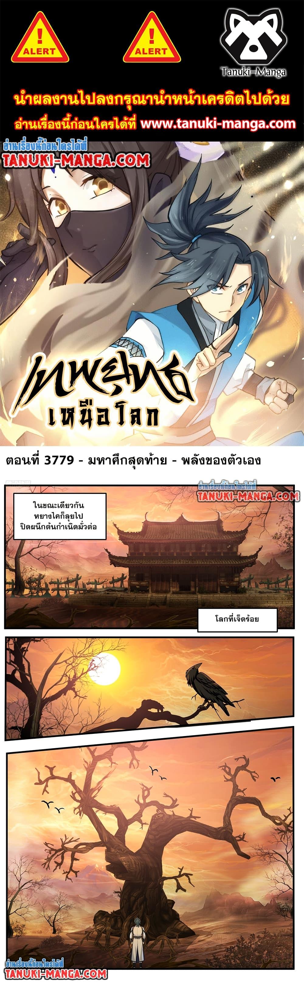 Manga-lc-com อ่านมังงะ อ่านการ์ตูน ออนไลน์ ฟรี Martial Peak เทพยุทธ์เหนือโลก ตอนที่ 1 2 3 4 5 6 7 8 9 10 11 12 13 14 ฟรี ไม่มีโฆษณา Manga-lc - อ่าน มังงะ อ่าน การ์ตูน ออนไลน์ อ่านมังงะ ฟรี