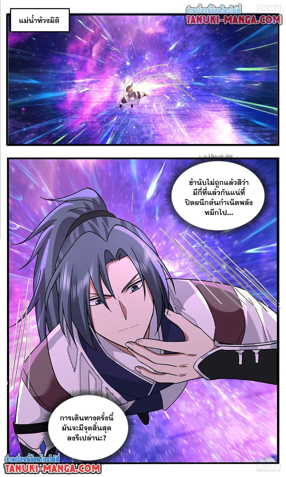 Manga-lc-com อ่านมังงะ อ่านการ์ตูน ออนไลน์ ฟรี Martial Peak เทพยุทธ์เหนือโลก ตอนที่ 1 2 3 4 5 6 7 8 9 10 11 12 13 14 ฟรี ไม่มีโฆษณา Manga-lc - อ่าน มังงะ อ่าน การ์ตูน ออนไลน์ อ่านมังงะ ฟรี