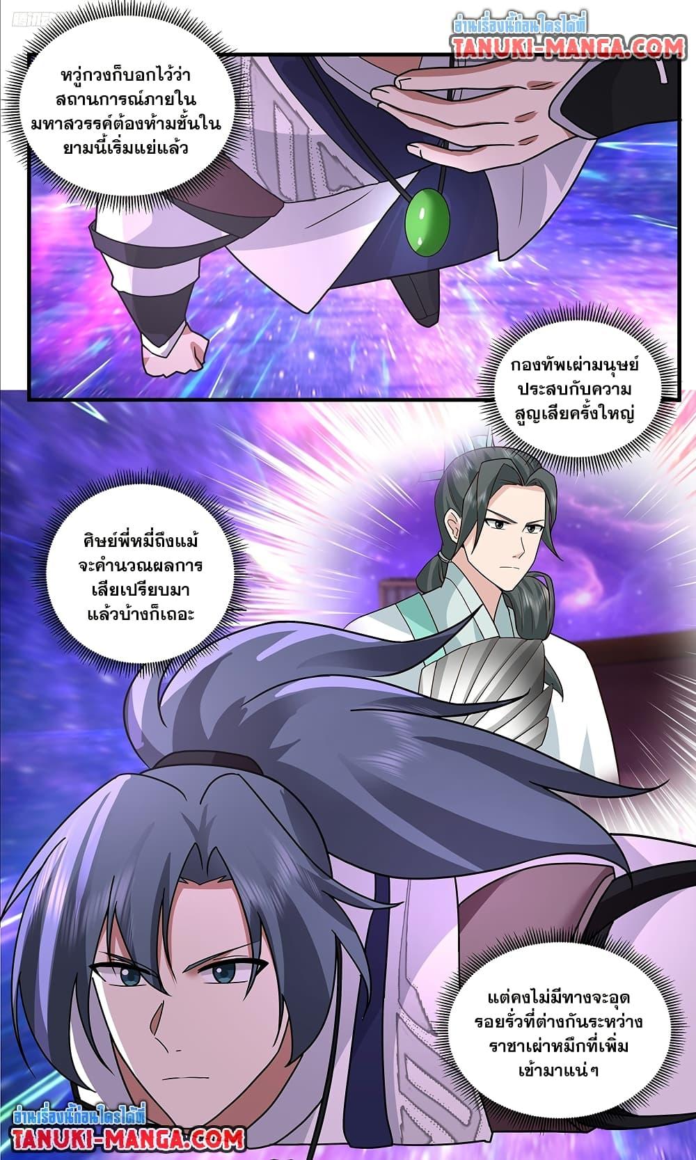 Manga-lc-com อ่านมังงะ อ่านการ์ตูน ออนไลน์ ฟรี Martial Peak เทพยุทธ์เหนือโลก ตอนที่ 1 2 3 4 5 6 7 8 9 10 11 12 13 14 ฟรี ไม่มีโฆษณา Manga-lc - อ่าน มังงะ อ่าน การ์ตูน ออนไลน์ อ่านมังงะ ฟรี