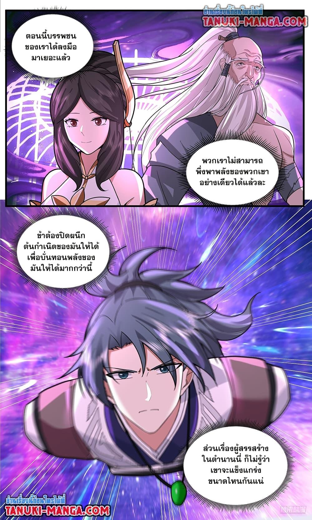 Manga-lc-com อ่านมังงะ อ่านการ์ตูน ออนไลน์ ฟรี Martial Peak เทพยุทธ์เหนือโลก ตอนที่ 1 2 3 4 5 6 7 8 9 10 11 12 13 14 ฟรี ไม่มีโฆษณา Manga-lc - อ่าน มังงะ อ่าน การ์ตูน ออนไลน์ อ่านมังงะ ฟรี