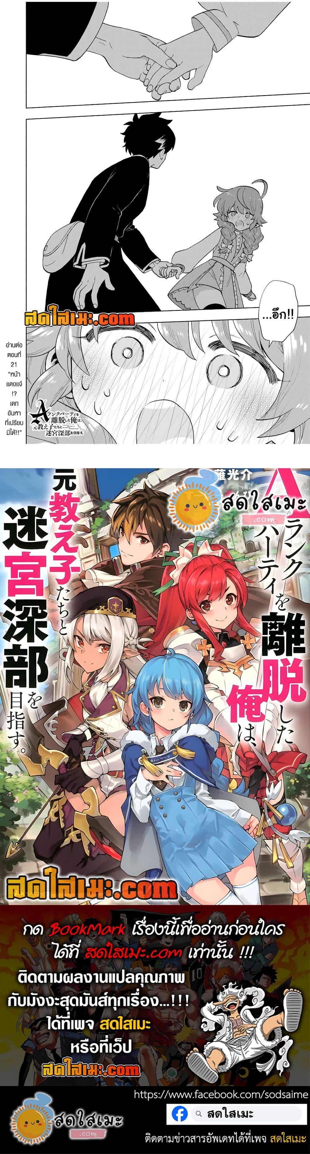 Manga-lc-com อ่านมังงะ อ่านการ์ตูน ออนไลน์ ฟรี A Rank Party wo Ridatsu Shita Ore wa, Moto Oshiego Tachi to Meikyuu Shinbu wo Mezasu ตอนที่ 1 2 3 4 5 6 7 8 9 10 11 12 13 14 ฟรี ไม่มีโฆษณา Manga-lc - อ่าน มังงะ อ่าน การ์ตูน ออนไลน์ อ่านมังงะ ฟรี