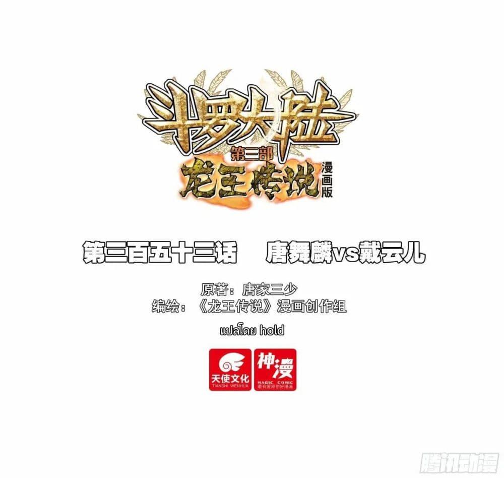 Manga-lc-com อ่านมังงะ อ่านการ์ตูน ออนไลน์ ฟรี Douluo Dalu 3 The Legend of the Dragon King ตอนที่ 1 2 3 4 5 6 7 8 9 10 11 12 13 14 ฟรี ไม่มีโฆษณา Manga-lc - อ่าน มังงะ อ่าน การ์ตูน ออนไลน์ อ่านมังงะ ฟรี