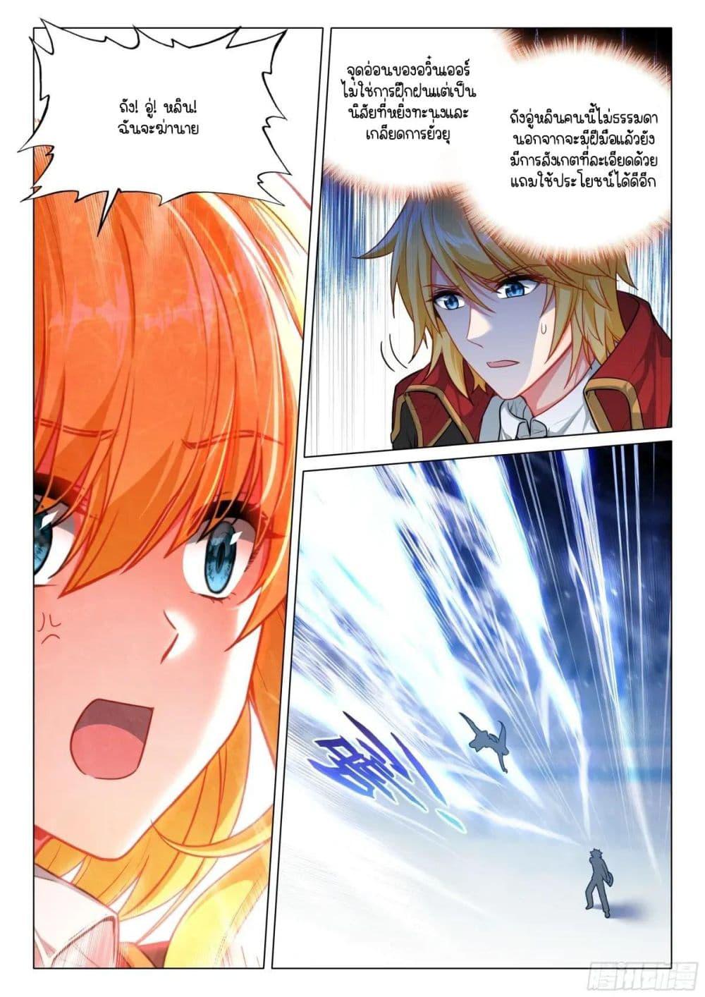 Manga-lc-com อ่านมังงะ อ่านการ์ตูน ออนไลน์ ฟรี Douluo Dalu 3 The Legend of the Dragon King ตอนที่ 1 2 3 4 5 6 7 8 9 10 11 12 13 14 ฟรี ไม่มีโฆษณา Manga-lc - อ่าน มังงะ อ่าน การ์ตูน ออนไลน์ อ่านมังงะ ฟรี