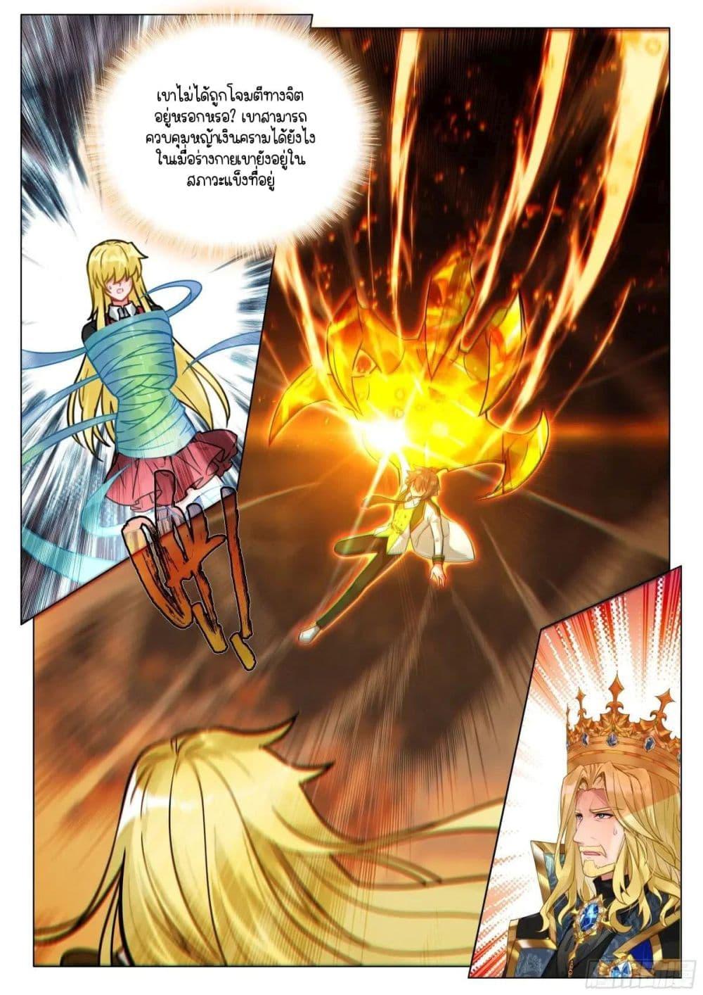 Manga-lc-com อ่านมังงะ อ่านการ์ตูน ออนไลน์ ฟรี Douluo Dalu 3 The Legend of the Dragon King ตอนที่ 1 2 3 4 5 6 7 8 9 10 11 12 13 14 ฟรี ไม่มีโฆษณา Manga-lc - อ่าน มังงะ อ่าน การ์ตูน ออนไลน์ อ่านมังงะ ฟรี