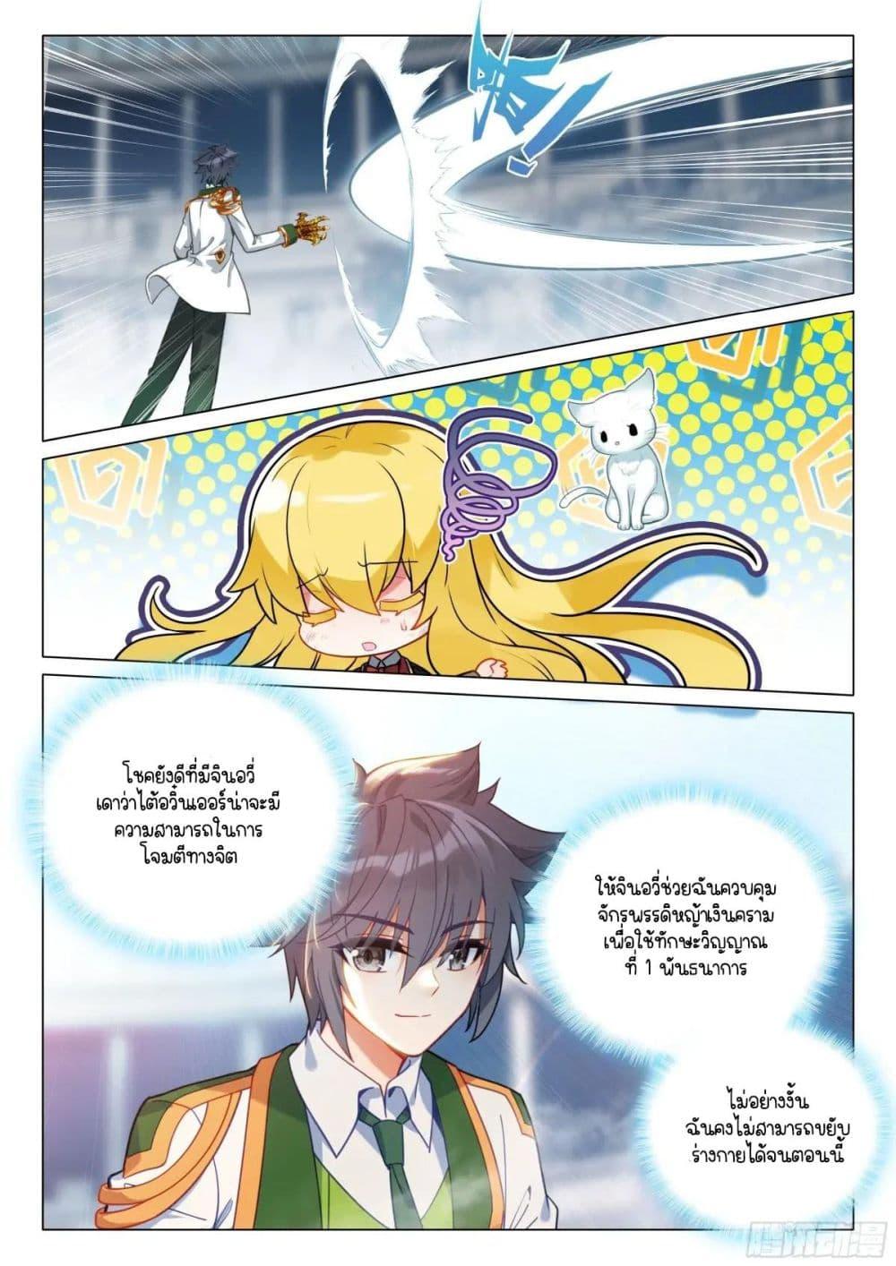 Manga-lc-com อ่านมังงะ อ่านการ์ตูน ออนไลน์ ฟรี Douluo Dalu 3 The Legend of the Dragon King ตอนที่ 1 2 3 4 5 6 7 8 9 10 11 12 13 14 ฟรี ไม่มีโฆษณา Manga-lc - อ่าน มังงะ อ่าน การ์ตูน ออนไลน์ อ่านมังงะ ฟรี