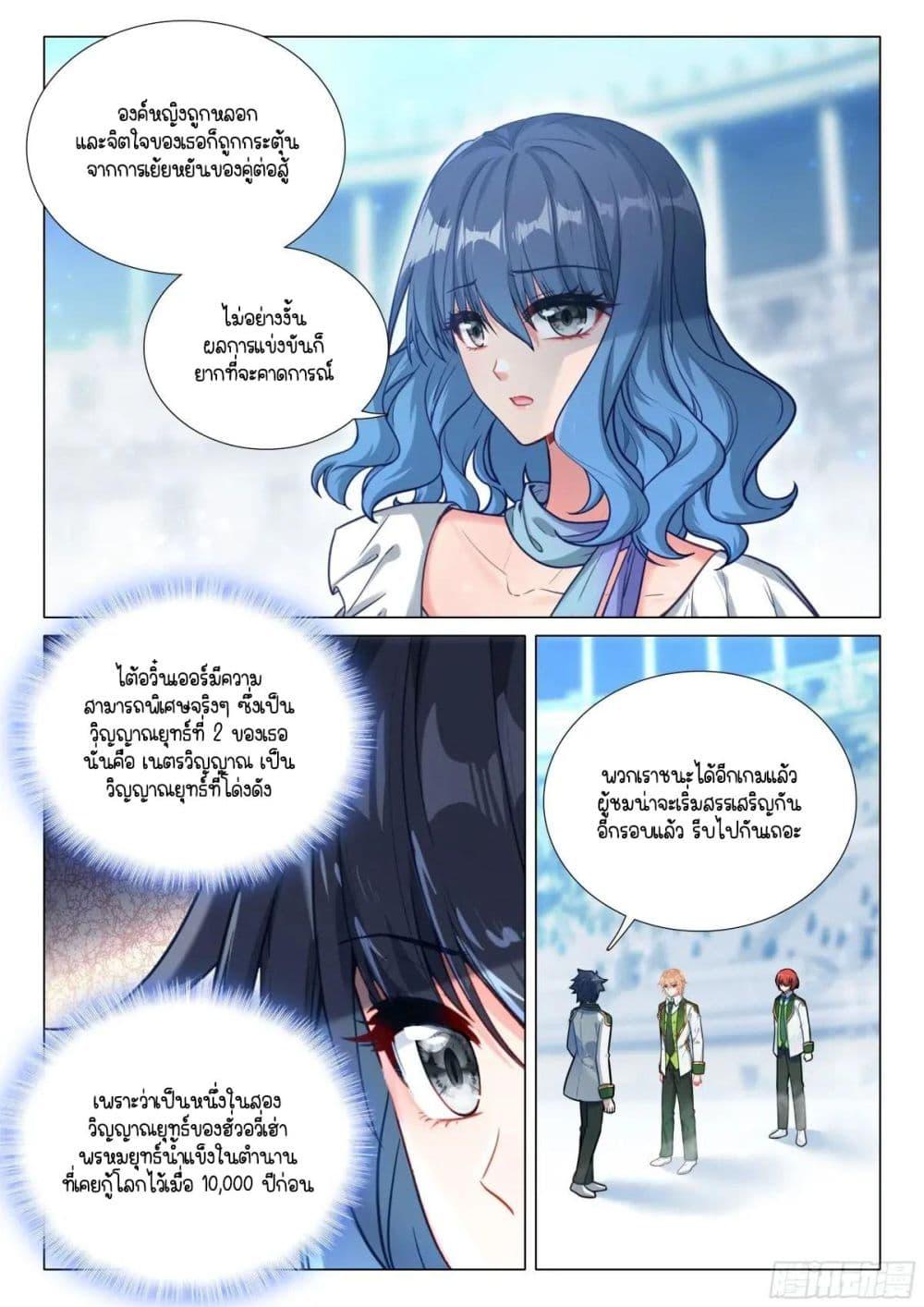 Manga-lc-com อ่านมังงะ อ่านการ์ตูน ออนไลน์ ฟรี Douluo Dalu 3 The Legend of the Dragon King ตอนที่ 1 2 3 4 5 6 7 8 9 10 11 12 13 14 ฟรี ไม่มีโฆษณา Manga-lc - อ่าน มังงะ อ่าน การ์ตูน ออนไลน์ อ่านมังงะ ฟรี