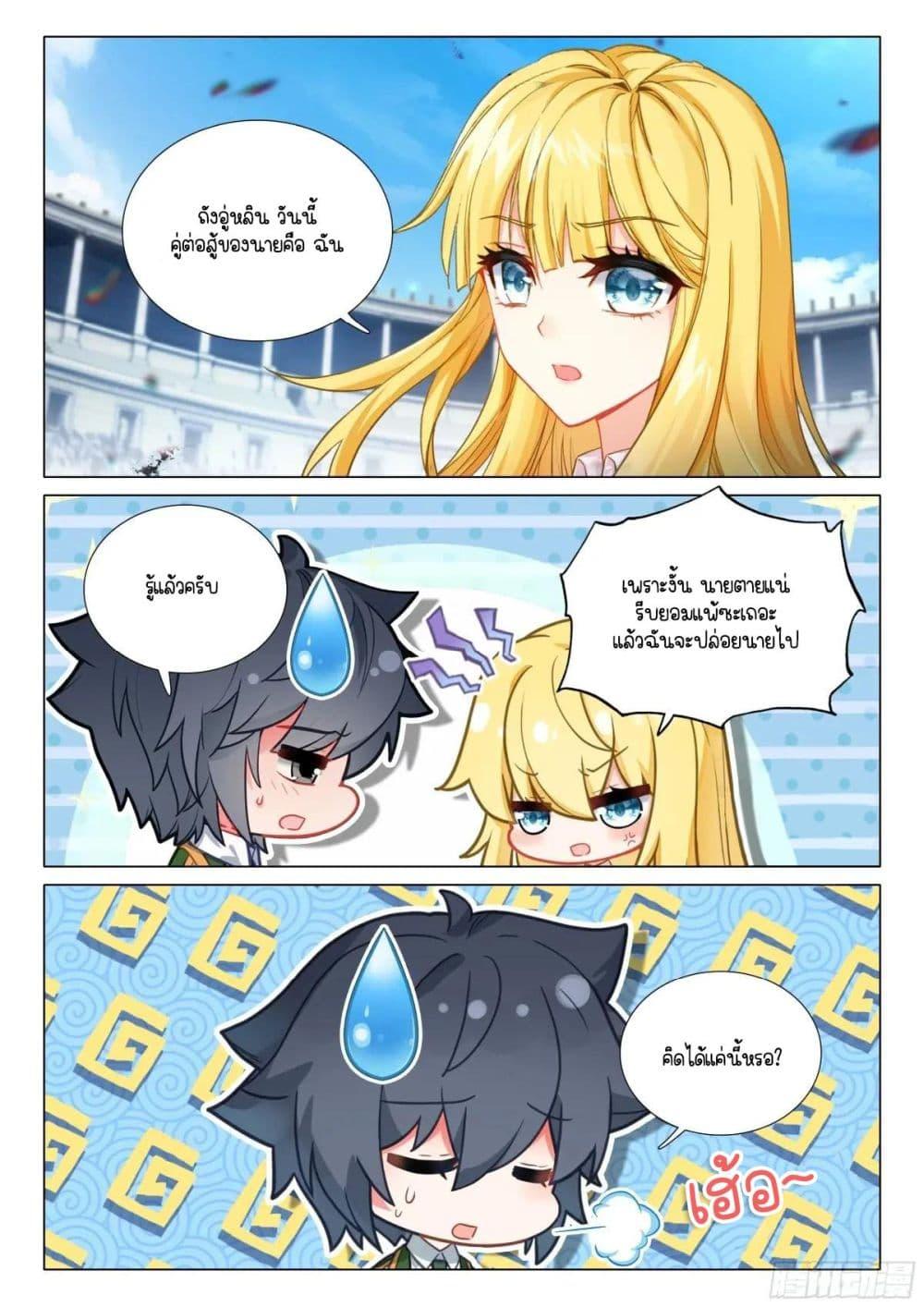 Manga-lc-com อ่านมังงะ อ่านการ์ตูน ออนไลน์ ฟรี Douluo Dalu 3 The Legend of the Dragon King ตอนที่ 1 2 3 4 5 6 7 8 9 10 11 12 13 14 ฟรี ไม่มีโฆษณา Manga-lc - อ่าน มังงะ อ่าน การ์ตูน ออนไลน์ อ่านมังงะ ฟรี