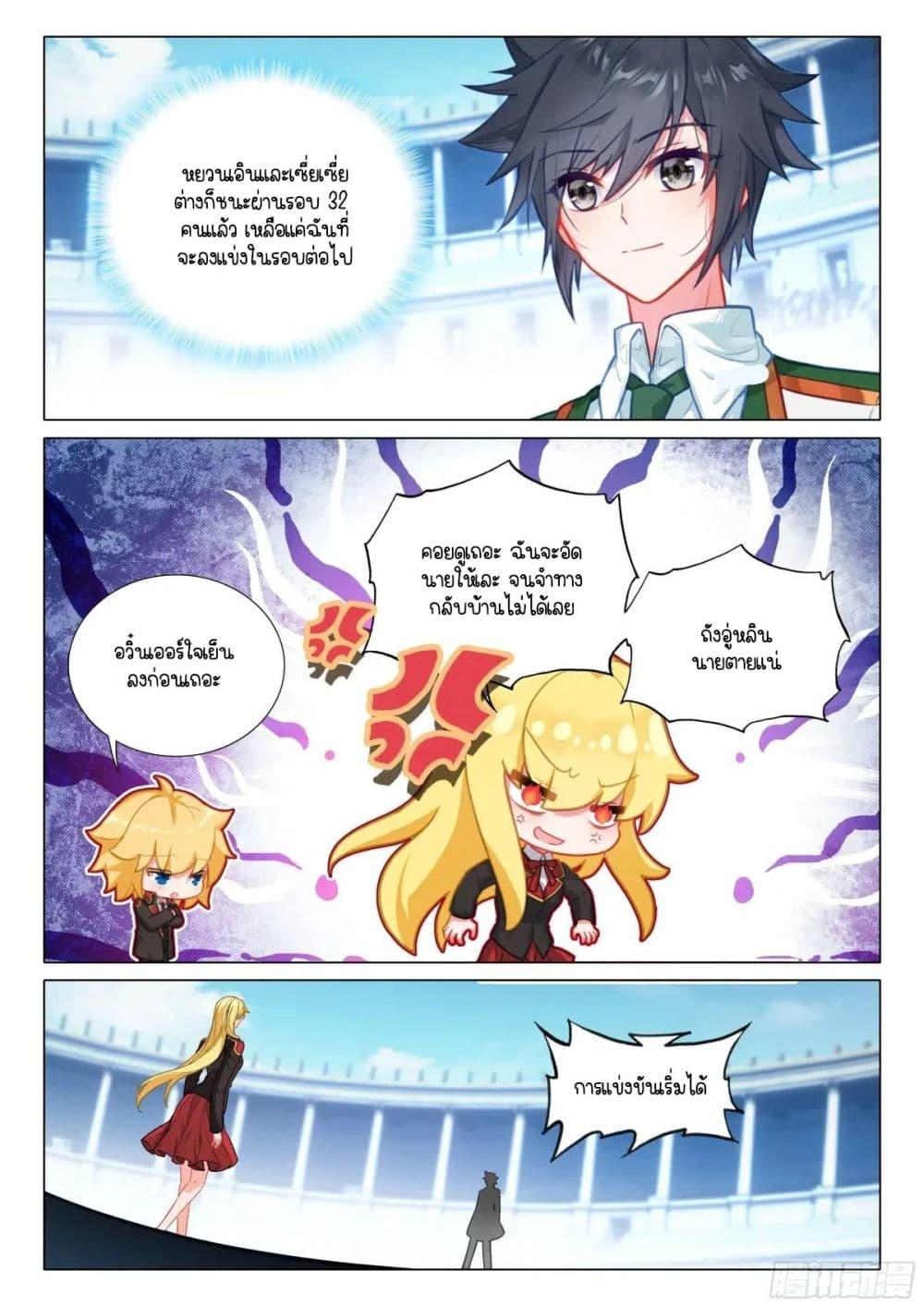 Manga-lc-com อ่านมังงะ อ่านการ์ตูน ออนไลน์ ฟรี Douluo Dalu 3 The Legend of the Dragon King ตอนที่ 1 2 3 4 5 6 7 8 9 10 11 12 13 14 ฟรี ไม่มีโฆษณา Manga-lc - อ่าน มังงะ อ่าน การ์ตูน ออนไลน์ อ่านมังงะ ฟรี