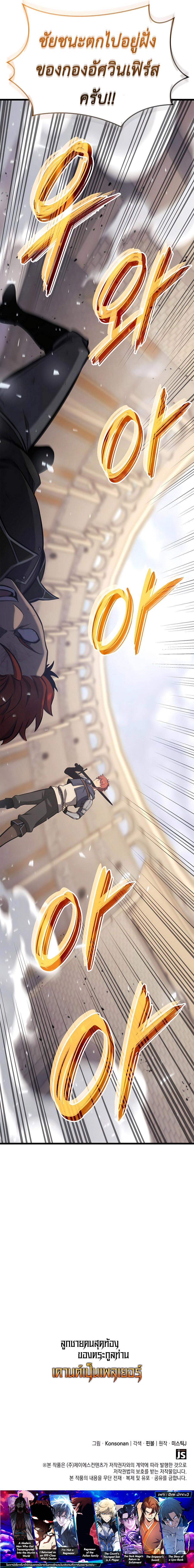 Manga-lc-com อ่านมังงะ อ่านการ์ตูน ออนไลน์ ฟรี The Counts Youngest Son is A Player ตอนที่ 1 2 3 4 5 6 7 8 9 10 11 12 13 14 ฟรี ไม่มีโฆษณา Manga-lc - อ่าน มังงะ อ่าน การ์ตูน ออนไลน์ อ่านมังงะ ฟรี