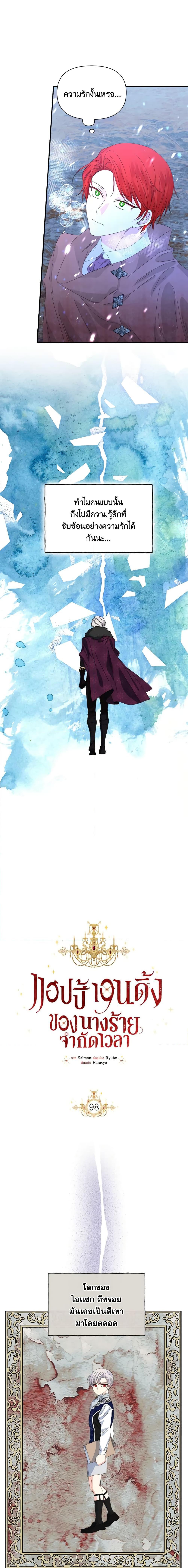 Manga-lc-com อ่านมังงะ อ่านการ์ตูน ออนไลน์ ฟรี The Villainess’s Days Are Numbered! ตอนที่ 1 2 3 4 5 6 7 8 9 10 11 12 13 14 ฟรี ไม่มีโฆษณา Manga-lc - อ่าน มังงะ อ่าน การ์ตูน ออนไลน์ อ่านมังงะ ฟรี