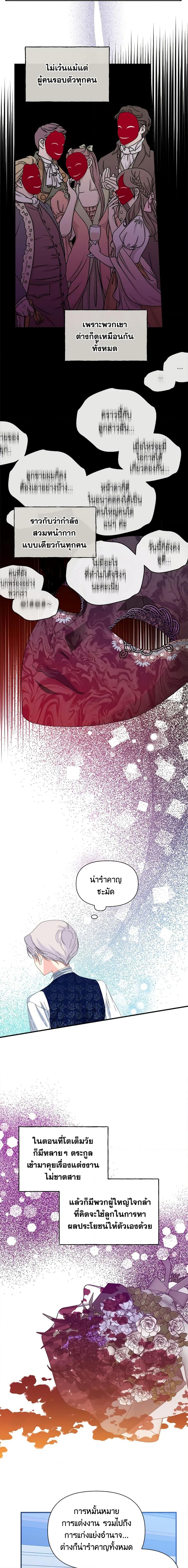 Manga-lc-com อ่านมังงะ อ่านการ์ตูน ออนไลน์ ฟรี The Villainess’s Days Are Numbered! ตอนที่ 1 2 3 4 5 6 7 8 9 10 11 12 13 14 ฟรี ไม่มีโฆษณา Manga-lc - อ่าน มังงะ อ่าน การ์ตูน ออนไลน์ อ่านมังงะ ฟรี