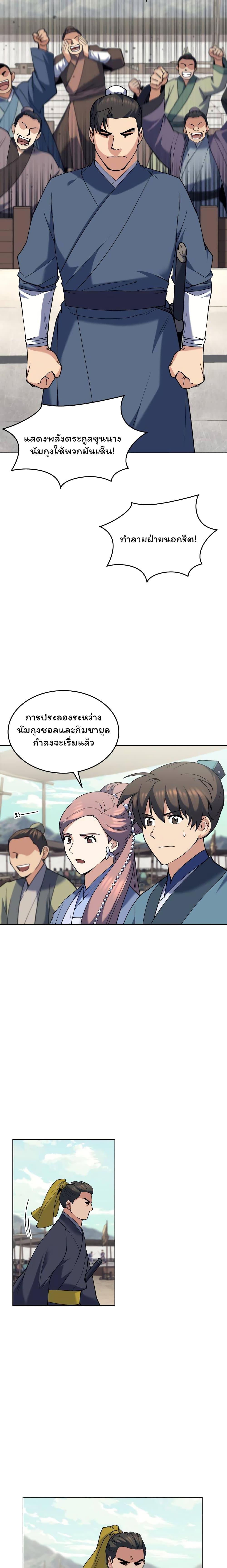 Manga-lc-com อ่านมังงะ อ่านการ์ตูน ออนไลน์ ฟรี Tale of a Scribe Who Retires to the Countryside ตอนที่ 1 2 3 4 5 6 7 8 9 10 11 12 13 14 ฟรี ไม่มีโฆษณา Manga-lc - อ่าน มังงะ อ่าน การ์ตูน ออนไลน์ อ่านมังงะ ฟรี