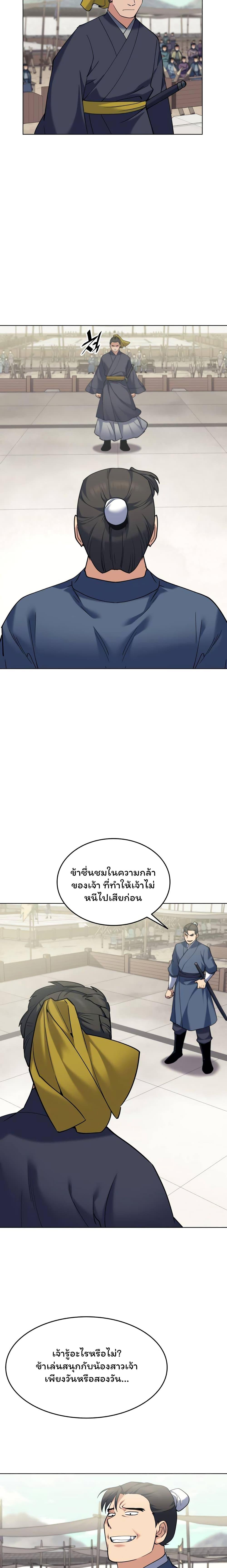 Manga-lc-com อ่านมังงะ อ่านการ์ตูน ออนไลน์ ฟรี Tale of a Scribe Who Retires to the Countryside ตอนที่ 1 2 3 4 5 6 7 8 9 10 11 12 13 14 ฟรี ไม่มีโฆษณา Manga-lc - อ่าน มังงะ อ่าน การ์ตูน ออนไลน์ อ่านมังงะ ฟรี