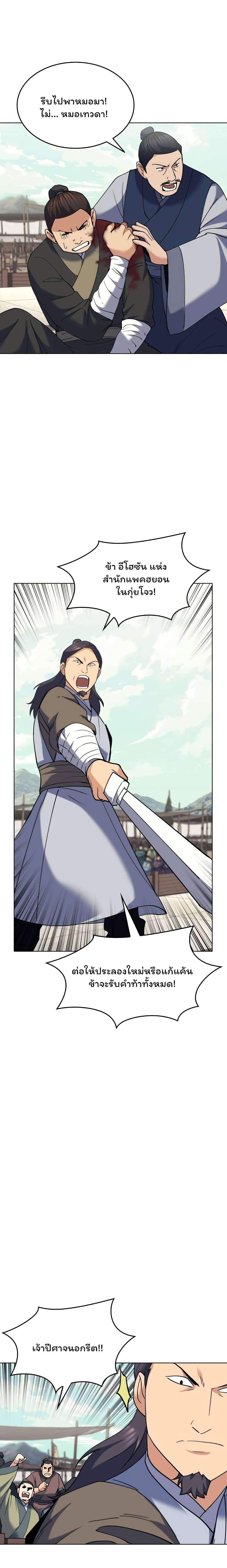 Manga-lc-com อ่านมังงะ อ่านการ์ตูน ออนไลน์ ฟรี Tale of a Scribe Who Retires to the Countryside ตอนที่ 1 2 3 4 5 6 7 8 9 10 11 12 13 14 ฟรี ไม่มีโฆษณา Manga-lc - อ่าน มังงะ อ่าน การ์ตูน ออนไลน์ อ่านมังงะ ฟรี