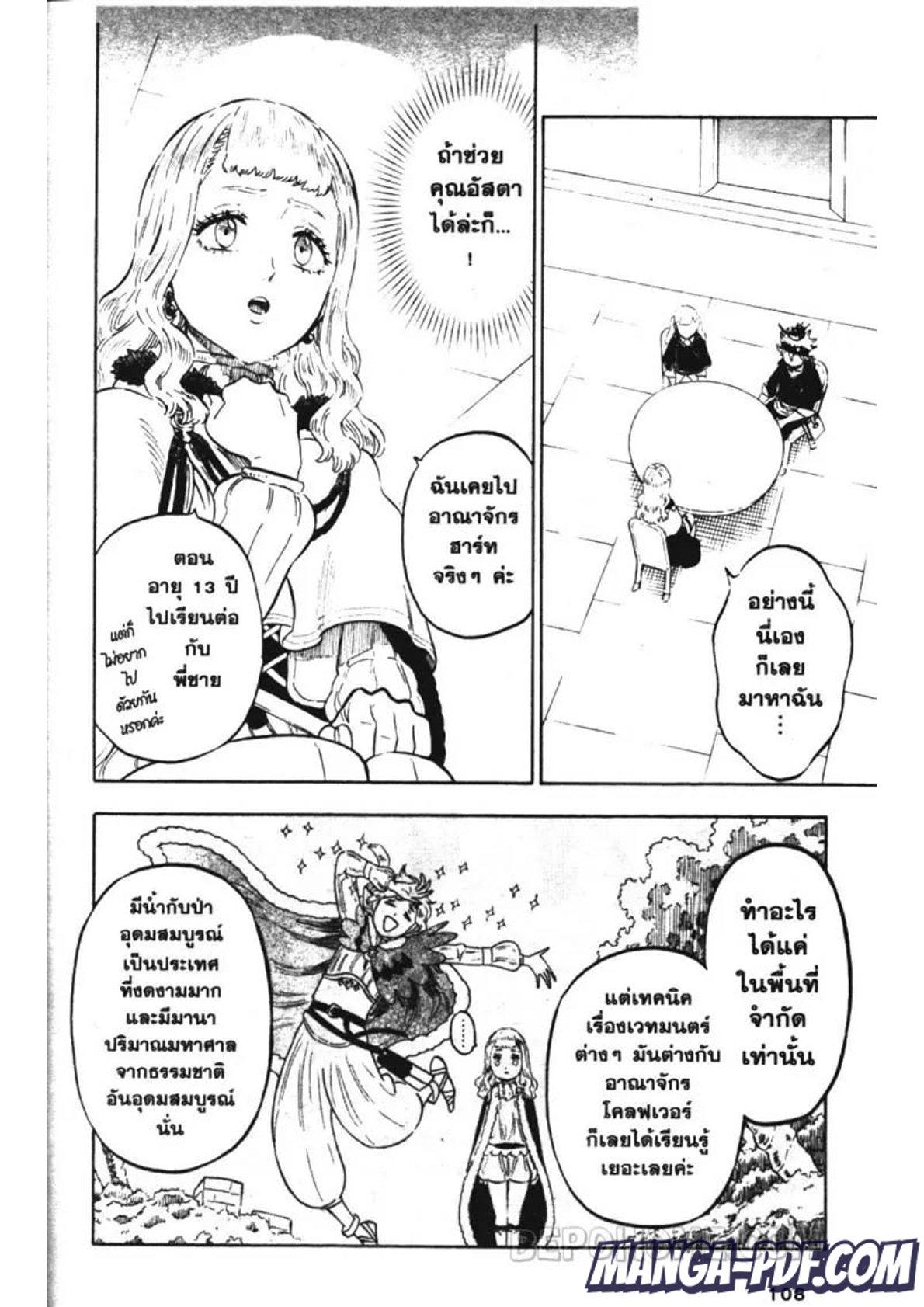 Manga-lc-com อ่านมังงะ อ่านการ์ตูน ออนไลน์ ฟรี Black Clover ตอนที่ 1 2 3 4 5 6 7 8 9 10 11 12 13 14 ฟรี ไม่มีโฆษณา Manga-lc - อ่าน มังงะ อ่าน การ์ตูน ออนไลน์ อ่านมังงะ ฟรี