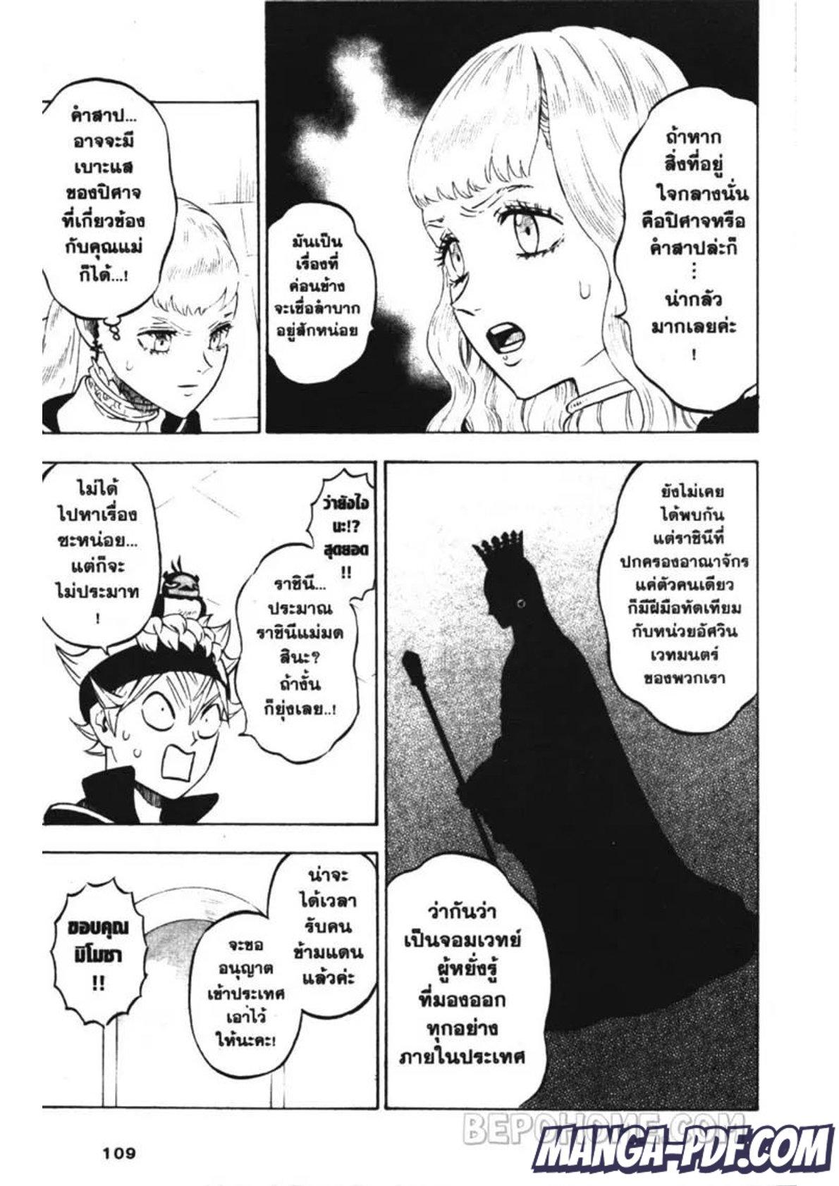 Manga-lc-com อ่านมังงะ อ่านการ์ตูน ออนไลน์ ฟรี Black Clover ตอนที่ 1 2 3 4 5 6 7 8 9 10 11 12 13 14 ฟรี ไม่มีโฆษณา Manga-lc - อ่าน มังงะ อ่าน การ์ตูน ออนไลน์ อ่านมังงะ ฟรี