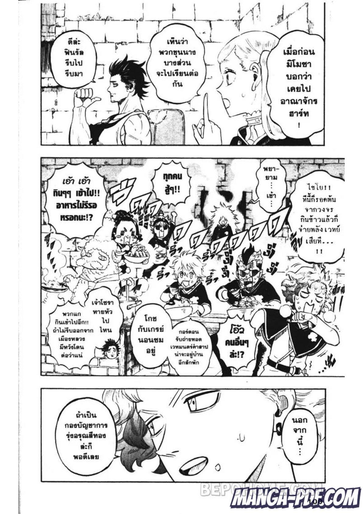 Manga-lc-com อ่านมังงะ อ่านการ์ตูน ออนไลน์ ฟรี Black Clover ตอนที่ 1 2 3 4 5 6 7 8 9 10 11 12 13 14 ฟรี ไม่มีโฆษณา Manga-lc - อ่าน มังงะ อ่าน การ์ตูน ออนไลน์ อ่านมังงะ ฟรี