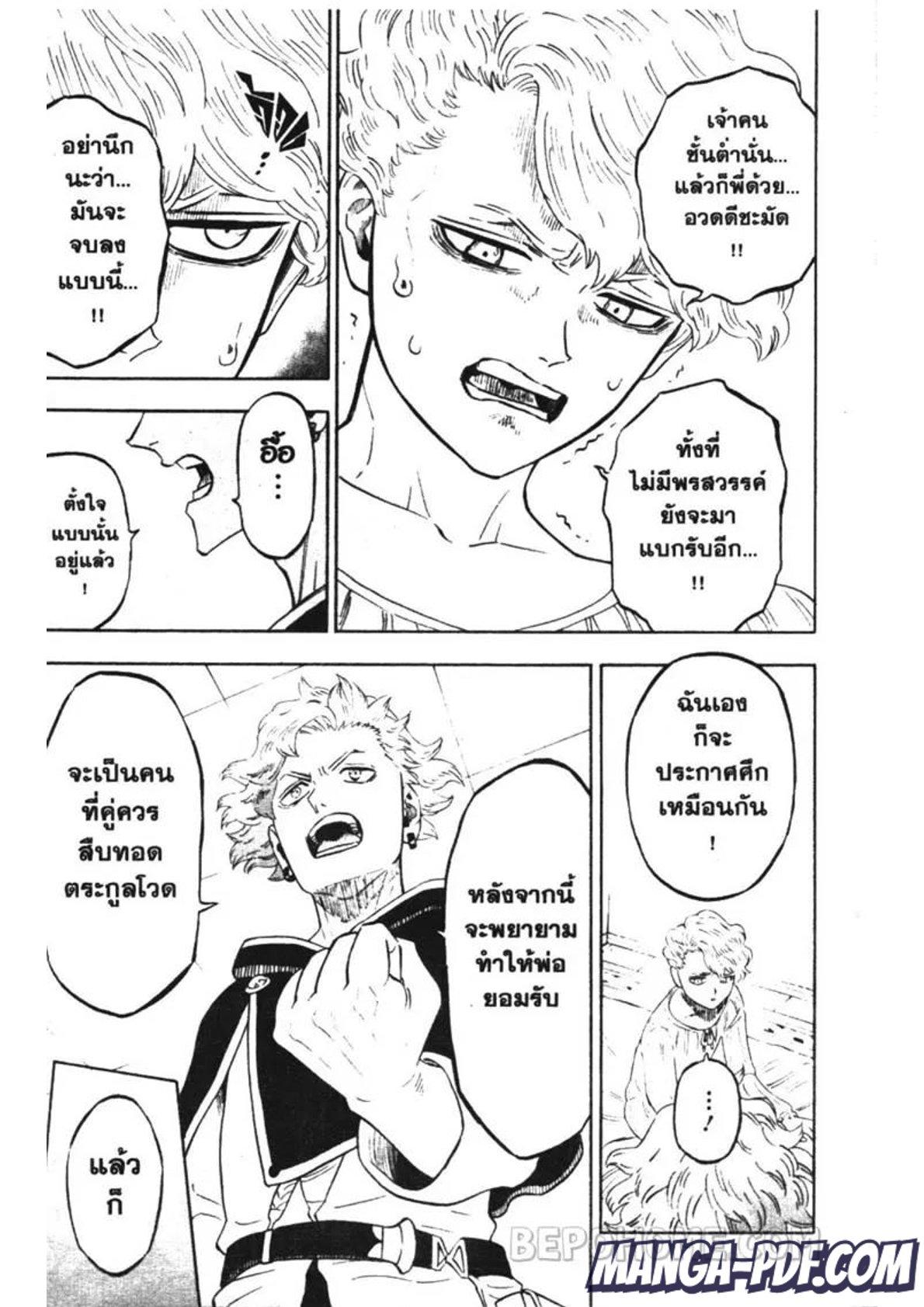 Manga-lc-com อ่านมังงะ อ่านการ์ตูน ออนไลน์ ฟรี Black Clover ตอนที่ 1 2 3 4 5 6 7 8 9 10 11 12 13 14 ฟรี ไม่มีโฆษณา Manga-lc - อ่าน มังงะ อ่าน การ์ตูน ออนไลน์ อ่านมังงะ ฟรี
